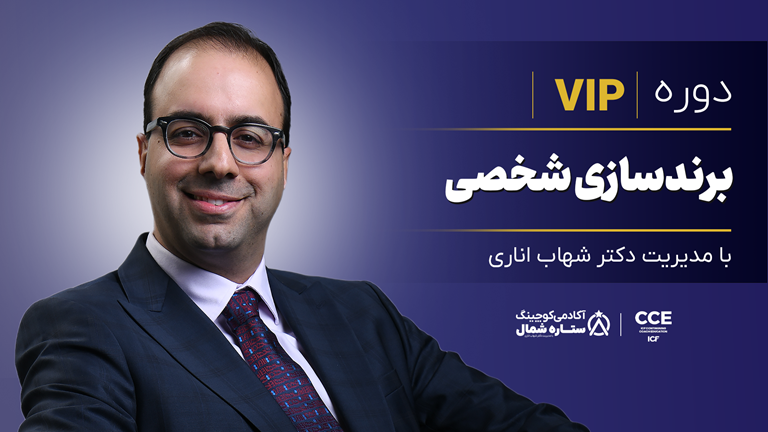 دوره برندسازی شخصی